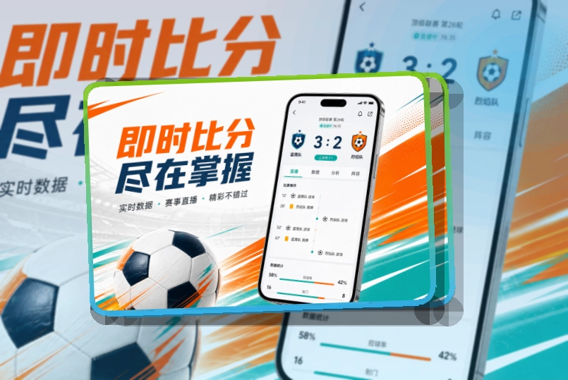 满冠体育双端商店下载,赛前准备更从容
