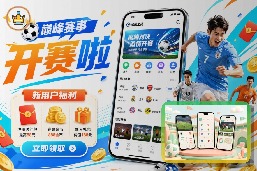满冠体育浏览器版页面展示
